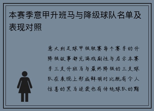 /uploads/images/20250602/ben-sai-ji-yi-jia-sheng-ban-ma-yu-jiang-ji-qiu-dui-ming-dan-ji-biao-xian-dui-zhao.webp