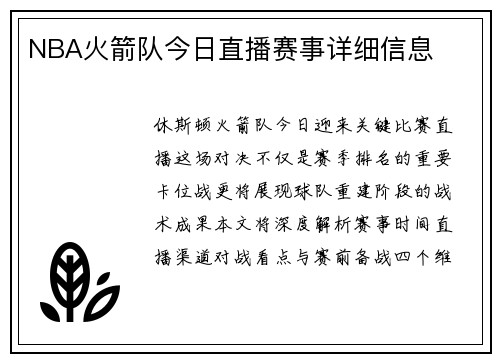 /uploads/images/20250718/nba-huo-jian-dui-jin-ri-zhi-bo-sai-shi-xiang-xi-xin-xi.webp